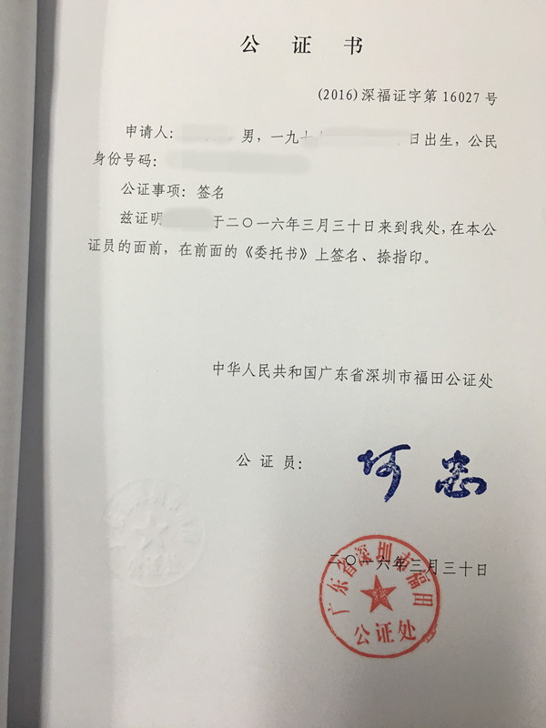 公证书(借款合同)